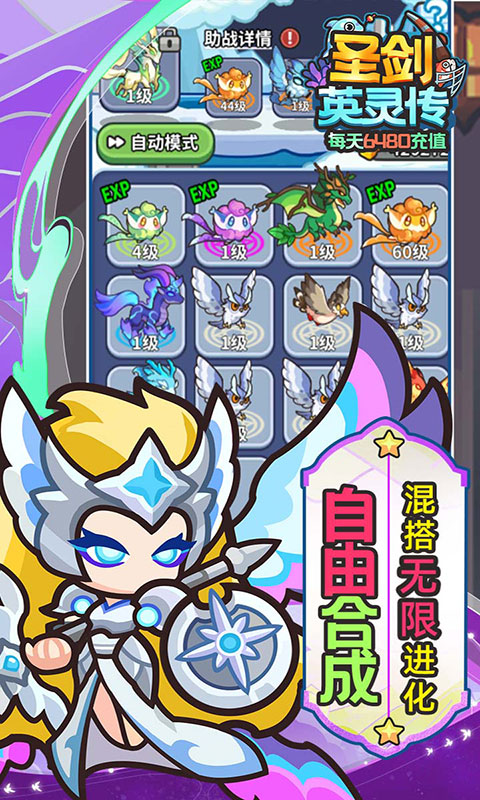 圣痕OL-0.1折免费版(满v)游戏截图3