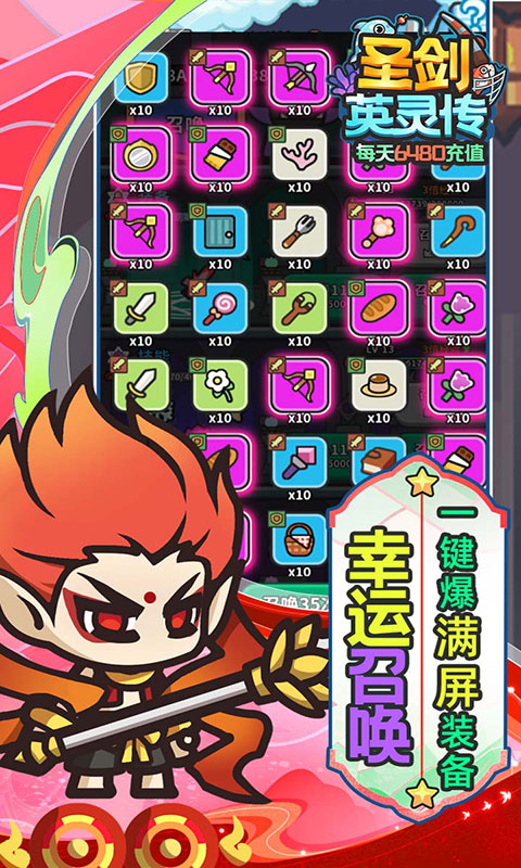 圣痕OL-0.1折免费版(满v)游戏截图5