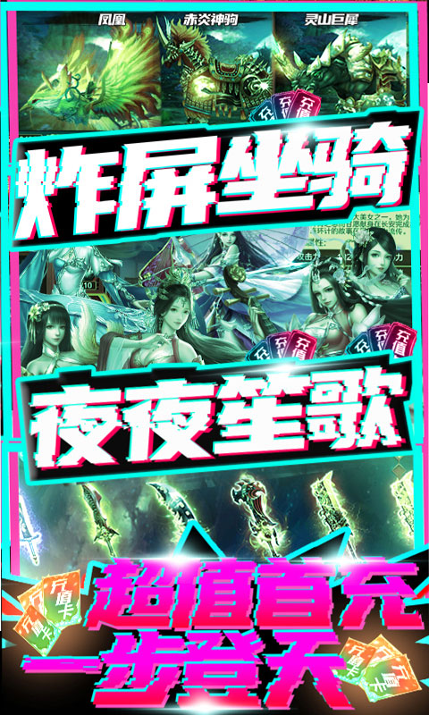 三国论剑怒送500元(送v6)游戏截图5