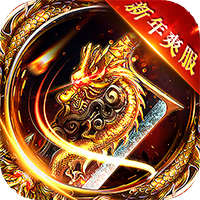 山河-新年追梦专属服