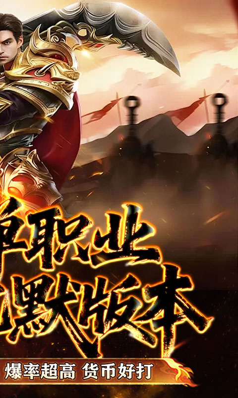 山河-追梦专属沉默(满v)游戏截图2
