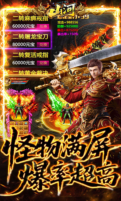 山河-追梦专属沉默(满v)游戏截图4