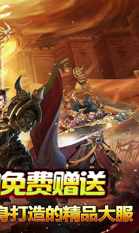 山河-攻速专属神器(满v)游戏截图2