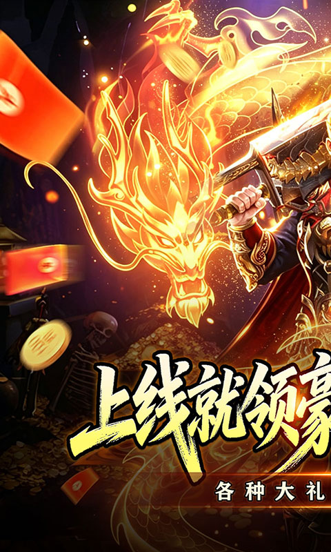 山河-马蜀高爆超变(满v)游戏截图1