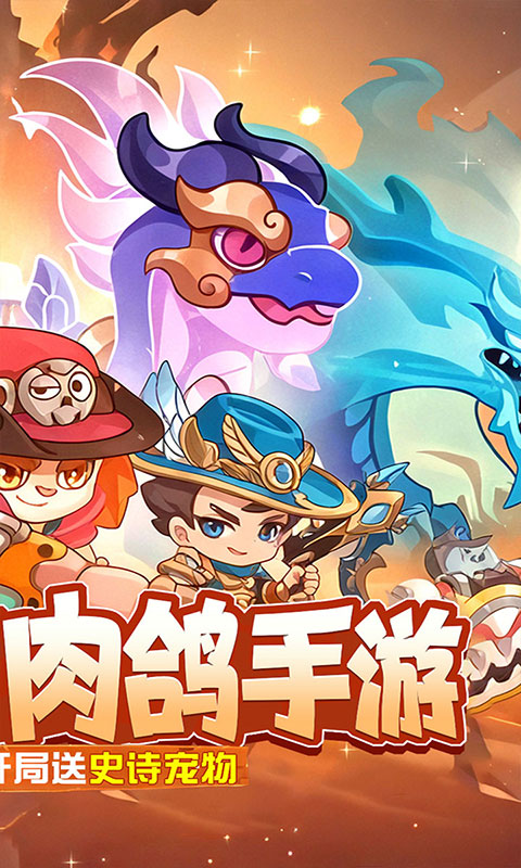 神级保安-0.1折动物联盟(满v)游戏截图2