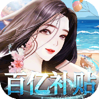 商界传奇-送坤坤百亿补贴(送v15)
