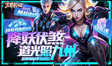 三界轮回BUG抽异兽