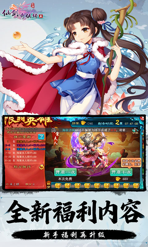 仙剑奇侠传五(满v)游戏截图3