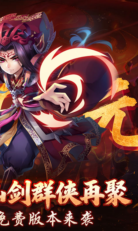 仙剑奇侠传五(满v)游戏截图2