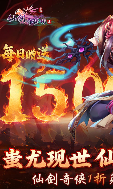 仙剑奇侠传五(满v)游戏截图1