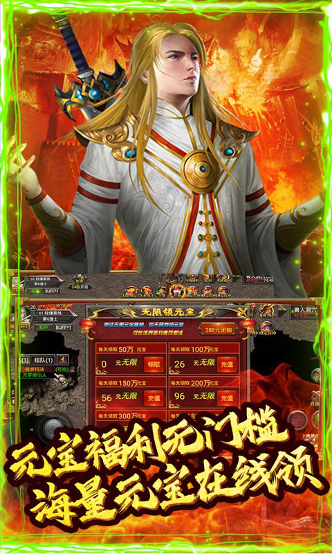 神戒无限送真充值(送v15)游戏截图3