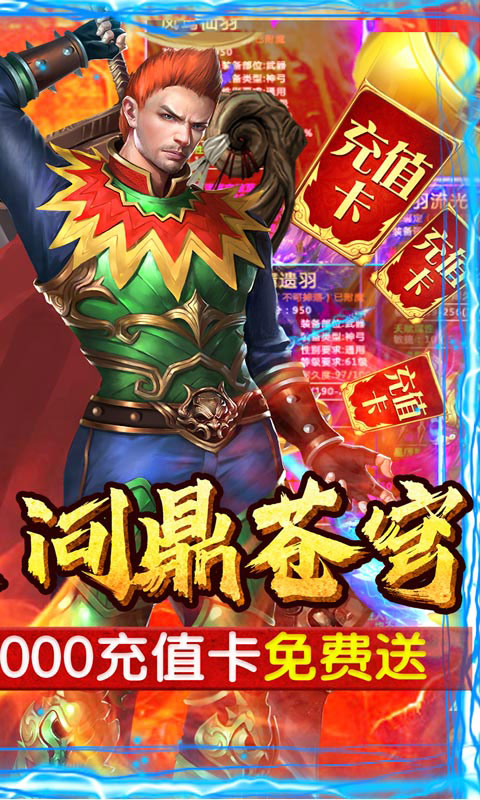 神戒无限送真充值(送v15)游戏截图2