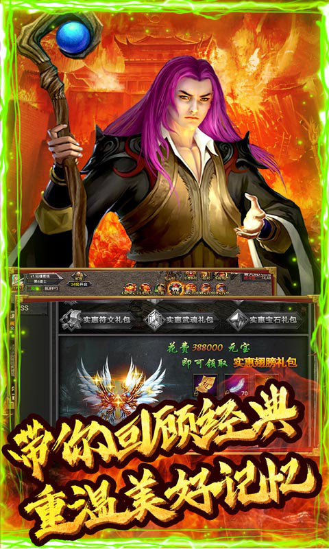 神戒无限送真充值(送v15)游戏截图5