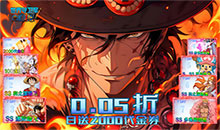 世界守卫军-0.05折送2000