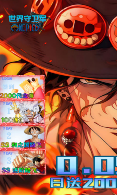 世界守卫军-0.05折送2000(满v)游戏截图1