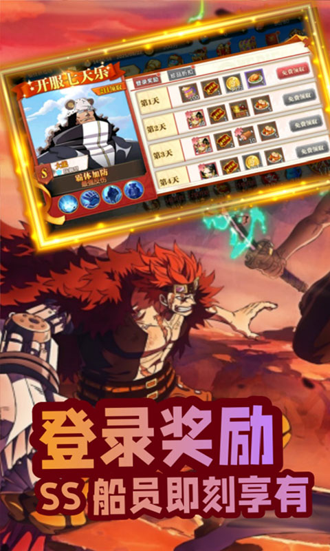 世界守卫军-0.05折送2000(满v)游戏截图3