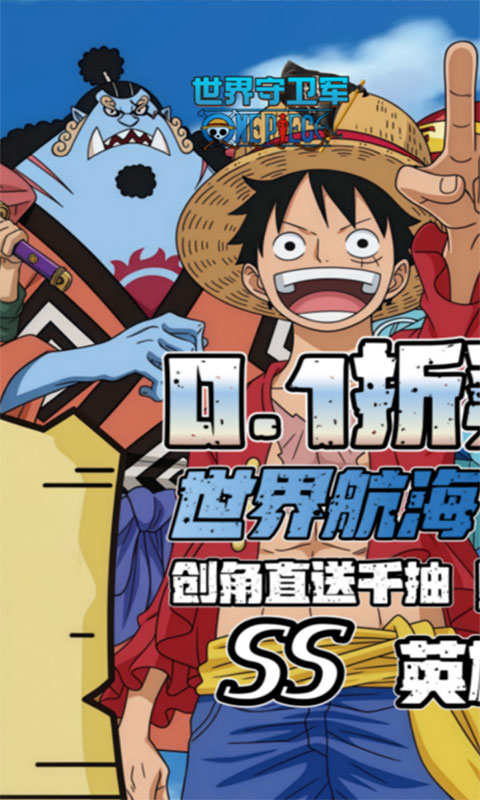 世界守卫军-0.1折买断版(满v)游戏截图1