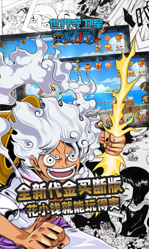 世界守卫军-0.1折买断版(满v)游戏截图4