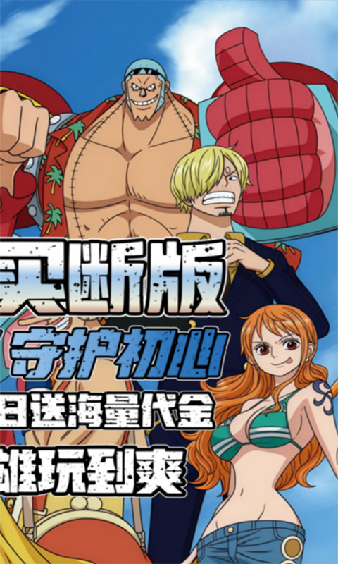 世界守卫军-0.1折买断版(满v)游戏截图2