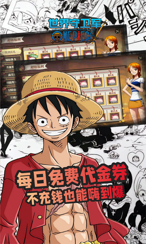 世界守卫军-0.1折买断版(满v)游戏截图5