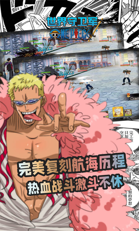 世界守卫军-0.1折买断版(满v)游戏截图3