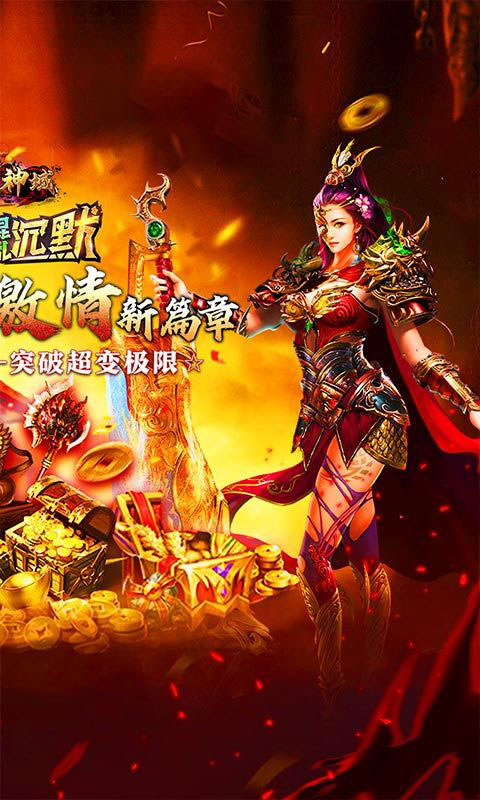 圣剑神域-混乱沉默(无VIP)游戏截图2