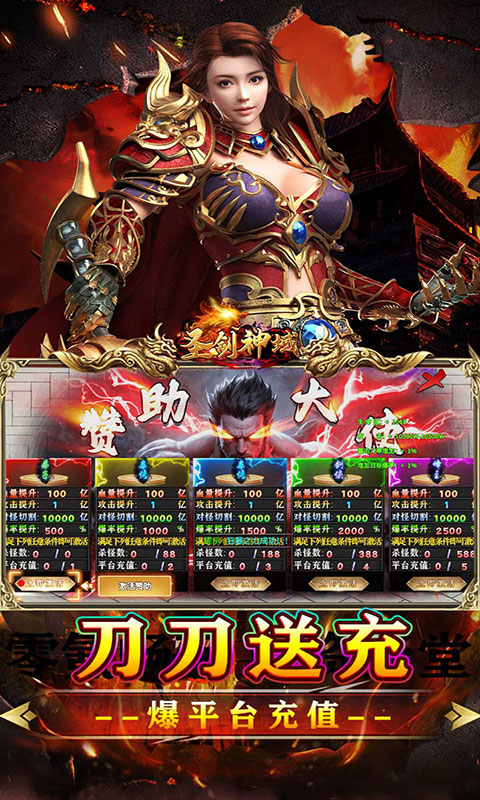 圣剑神域-牛牛无限刀爆爆爆(满v)游戏截图5