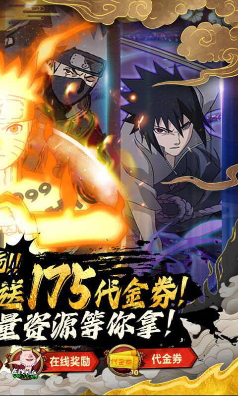 世界异化之后-0.05折火影福利版(满v)游戏截图2