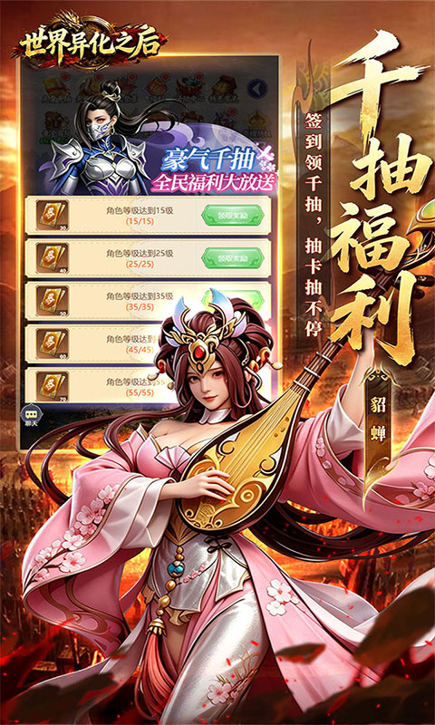 世界异化之后-0.1折登陆送全图鉴(满v)游戏截图3