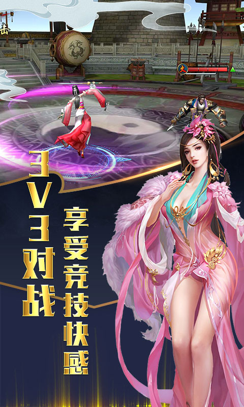 神将战三国(送v13)游戏截图4