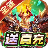 神迹之上古传奇-道士定制打金工具(GM版)