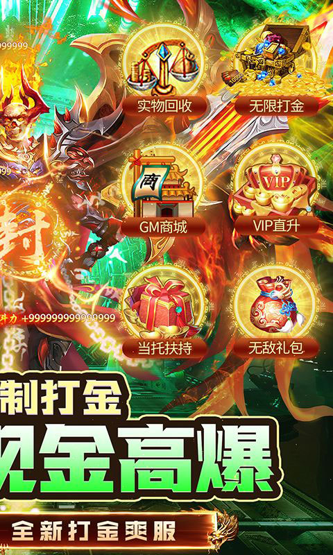 神迹之上古传奇-道士定制打金工具(GM版)游戏截图2