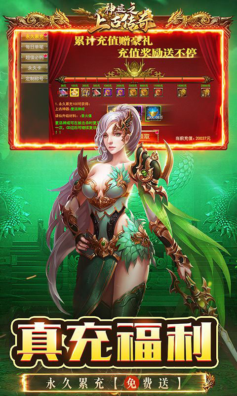 神迹之上古传奇-道士定制打金工具(GM版)游戏截图4