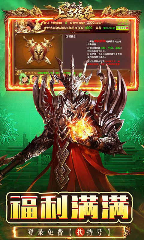 神迹之上古传奇-道士定制打金工具(GM版)游戏截图5