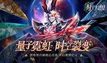 时空幻想-0.1折送核心自选