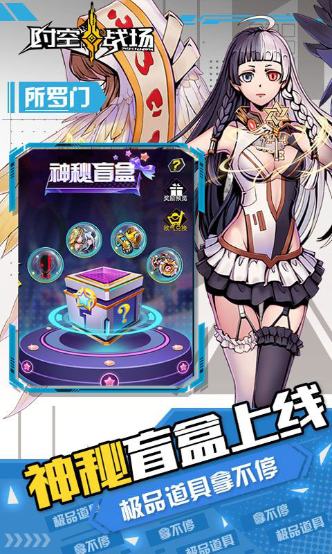 时空战场-福利抵扣免充(满v)游戏截图5