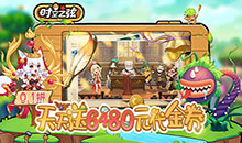 时空之弦-0.1折天天6480