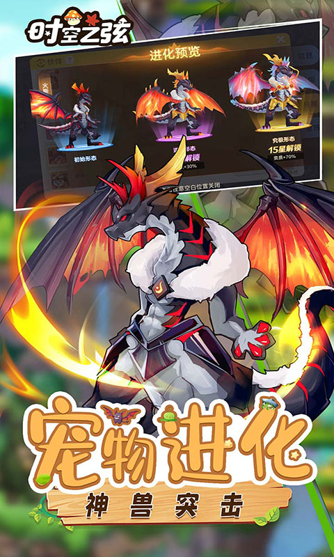 时空之弦-0.1折天天6480(满v)游戏截图4