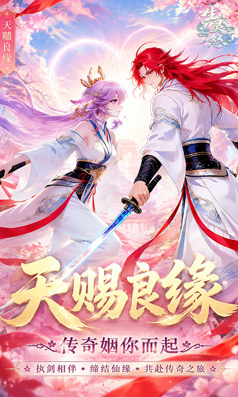 生灵怒(满v)游戏截图1