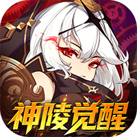 神陵武装-0.05海量资源版