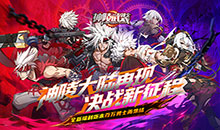 神陵武装-0.05海量资源版