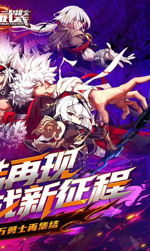 神陵武装-0.05海量资源版(满v)游戏截图2