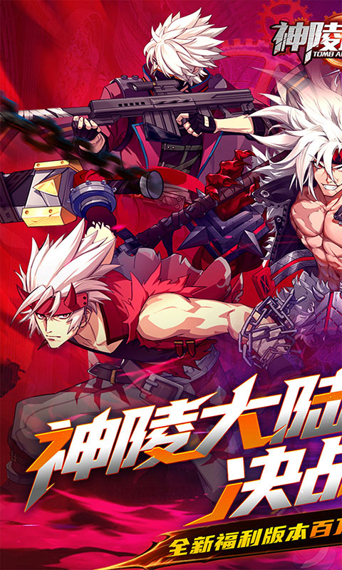 神陵武装-0.05海量资源版(满v)游戏截图1