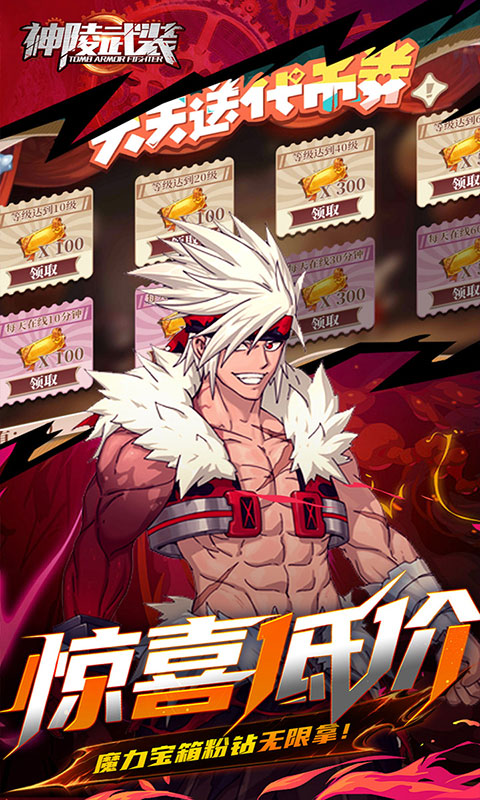 神陵武装-0.05海量资源版(满v)游戏截图4