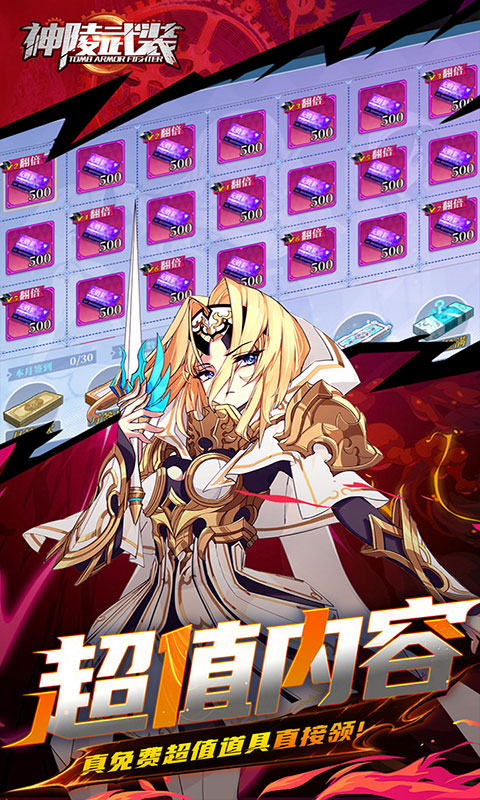 神陵武装-0.05海量资源版(满v)游戏截图5