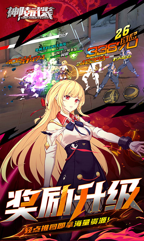 神陵武装-0.05海量资源版(满v)游戏截图3