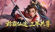 神魔仙尊-0.05折送真充卡