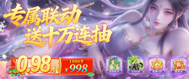 少年封神-0.05折专属联动版