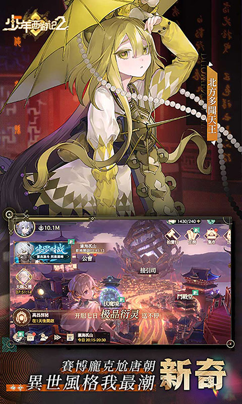 少年西游记2-送200免费版(满v)游戏截图4