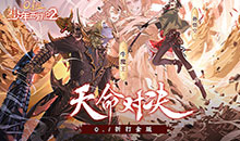 少年西游记2-送200免费版